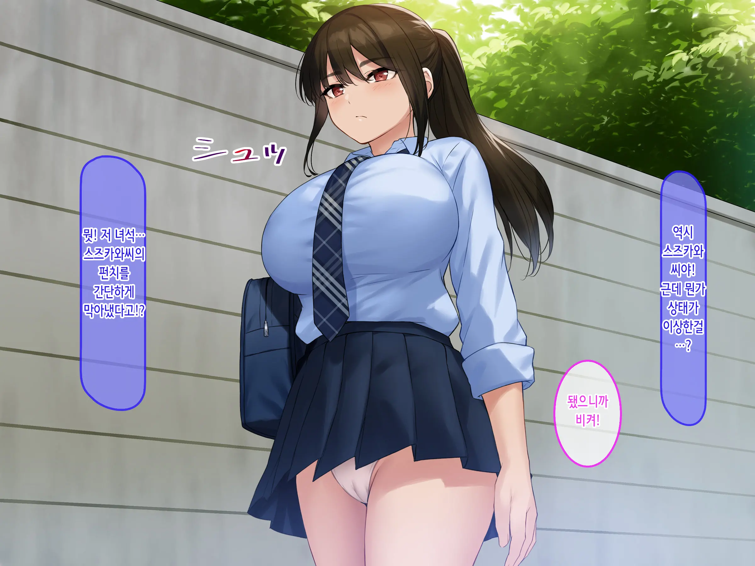 Hamegoro Yankee JK O Saimin De Nakadashi Kongan Haramitagari No Gokujou Nama Onaho Ni Suru | 발정기 양아치 여고생을 최면으로 질내사정과 임신을 애원하는 극상의 생 오나홀로 만들다